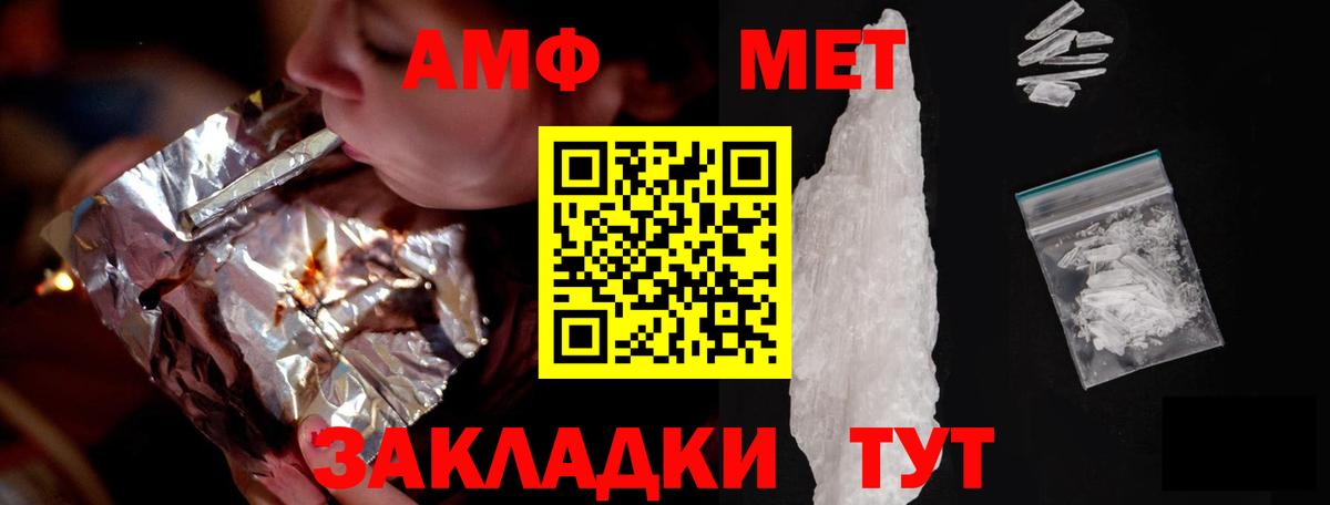 АМФЕТАМИН  Вход с VPN  Ярославль  АМФ VHQ 