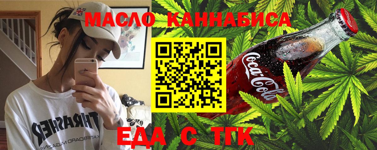 Canna-Cookies марихуана  Вход с VPN  Ярославль 