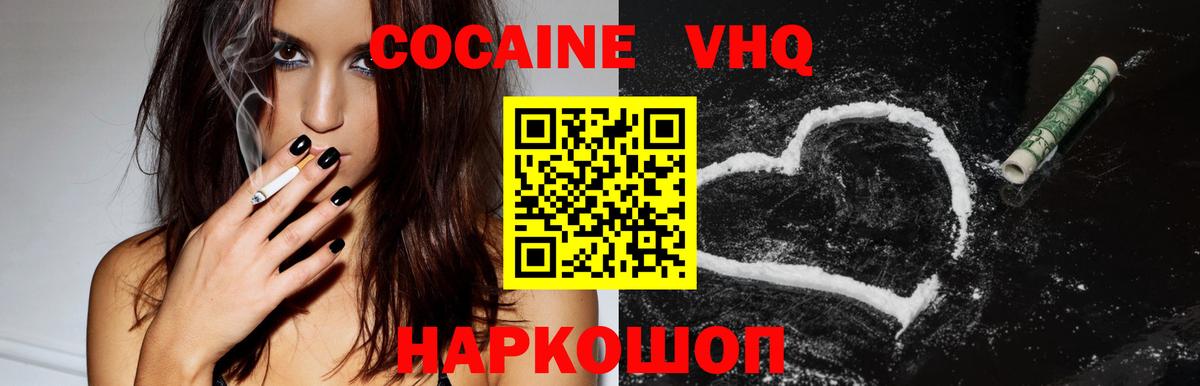 COCAIN Перу  Вход с VPN  Cocaine Fish Scale  наркотики  Ярославль 