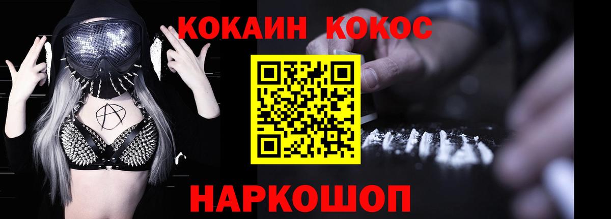 КОКАИН 99% Ярославль