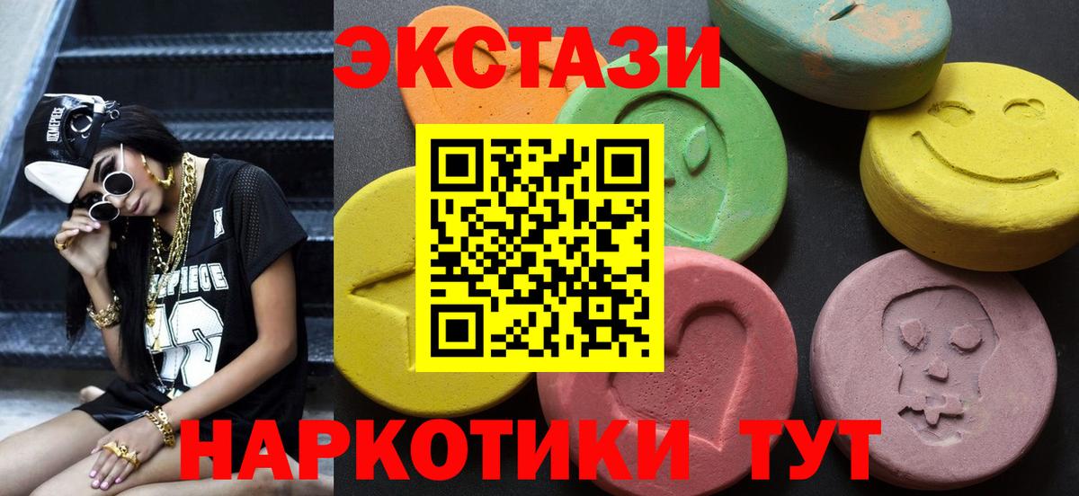 Экстази 250 мг Ярославль