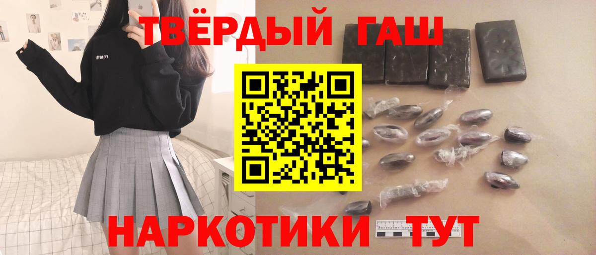 Гашиш  Вход с VPN  Ярославль  Гашиш убойный 