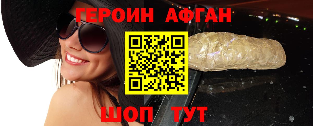 Героин хмурый  Вход с VPN  Ярославль 