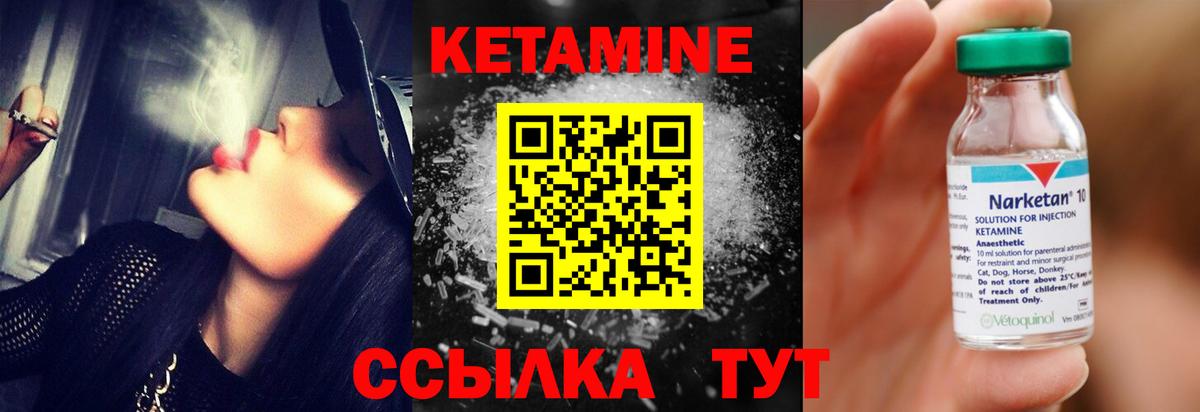 Кетамин ketamine  Вход с VPN  Ярославль 