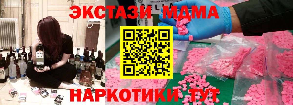 MDMA  МДМА VHQ  Вход с VPN  MDMA кристаллы  Ярославль 