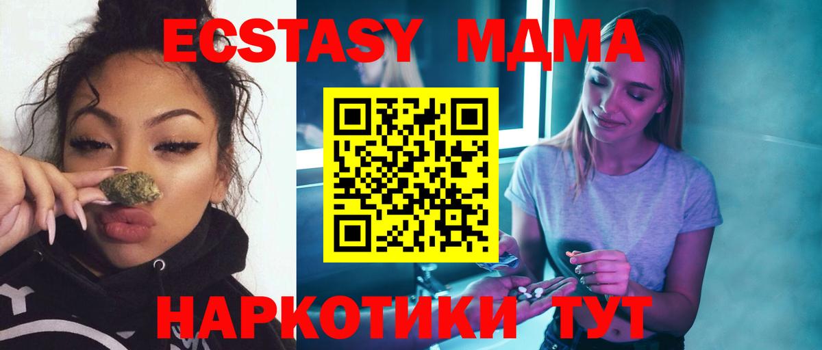 MDMA Molly Ярославль