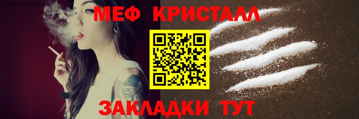 МЯУ-МЯУ мяу мяу  Меф  МЯУ-МЯУ  Ярославль  Вход с VPN  Мефедрон VHQ 