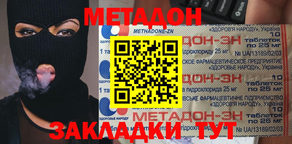 Ярославль  ОМГ ОМГ ONION  МЕТАДОН methadone  Вход с VPN  Метадон methadone 