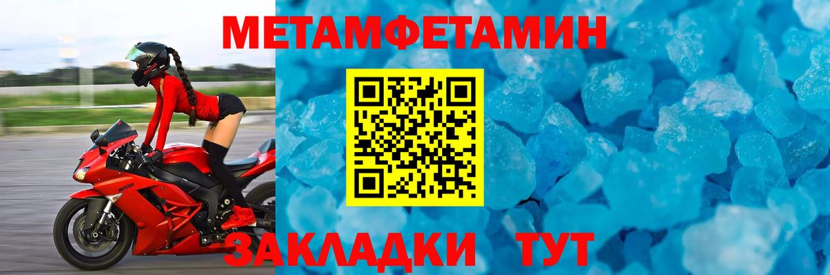 МЕТАМФЕТАМИН пудра Ярославль