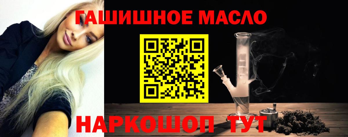 ТГК гашишное масло Ярославль