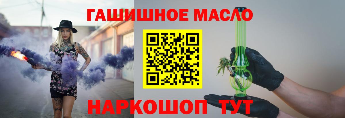 Ярославль  Дистиллят ТГК вейп  ТГК гашишное масло  купить наркотик  Вход с VPN 