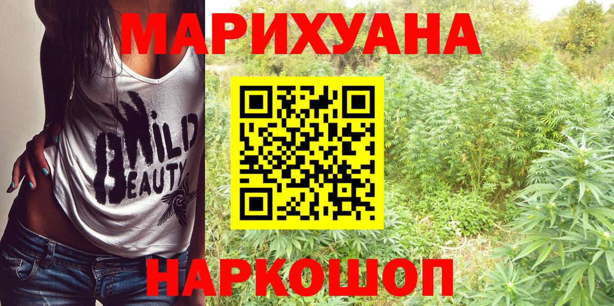 Конопля сатива  Вход с VPN  Ярославль  Марихуана семена 