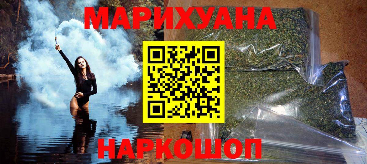 Бошки марихуана конопля Ярославль